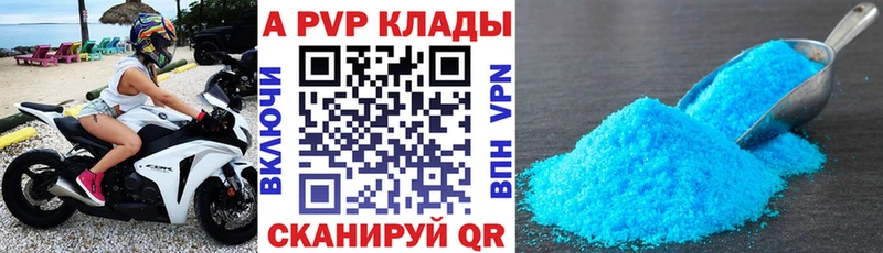 Купить закладки Циолковский Альфа ПВП СК КРИС