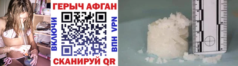 ГЕРОИН Heroin  Купить закладки  Циолковский 
