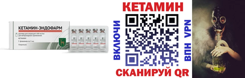 Кетамин ketamine  Купить закладки  Циолковский 