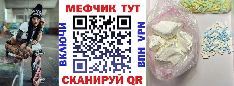 Купить закладки Циолковский Мефедрон 4 MMC