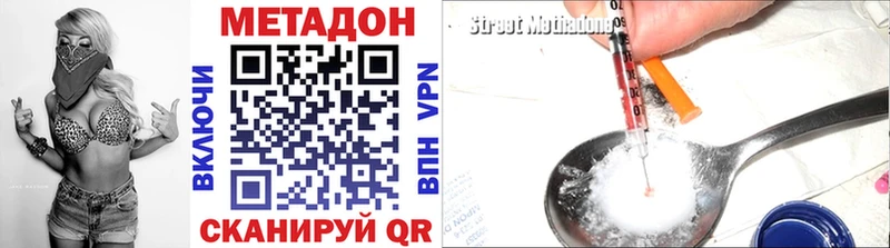 Метадон белоснежный  Купить где  Циолковский 