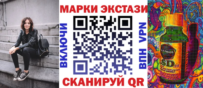 Марки 25I-NBOMe 1,8мг  Купить закладки  Циолковский 